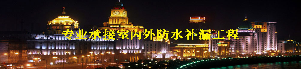 綿陽外墻漏水施工